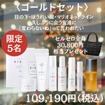 クリスマスコフレのご紹介