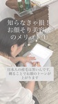 知らなきゃ損！お顔そり美容法