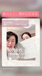 私らしく、豊かに生きる
