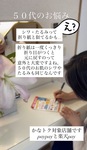 折り紙と５０代のシワたるみが同じって？