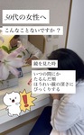 50代まだまだ肌質改善間に合う！