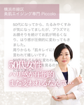 50代まだまだ変わります