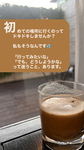 初めてのドキドキがいつもの笑顔になるまで